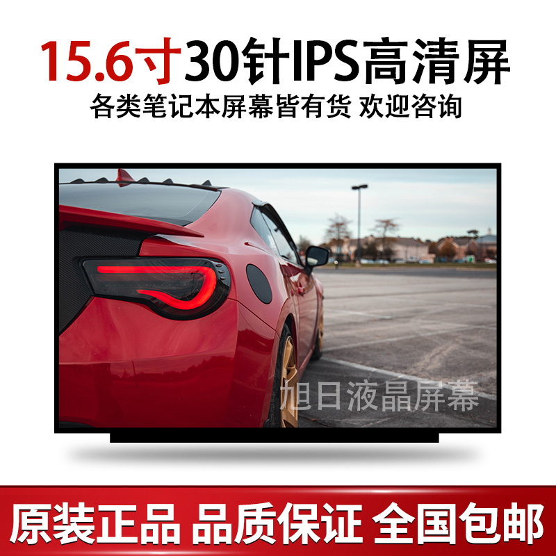 Lenovo ThinkPad E550 E555 E560 E565 E570 E575 E550C Laptop Screen Lenovo ThinkPad E550 E555 E560 E565 E570 E575 E550C Laptop Screen