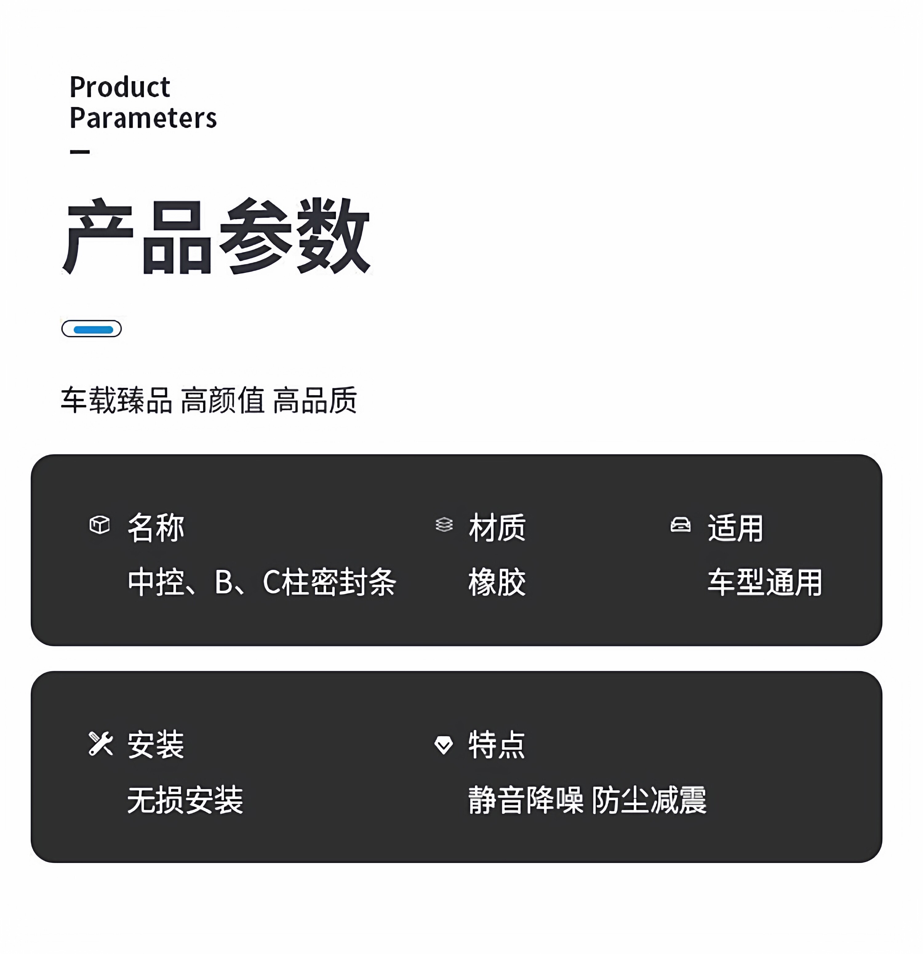 Weilanda sealing strip for Toyota vehicles, used for door ABC pillars, central control, soundproofing, dustproofing, waterproofing, hood and trunk rubber strip