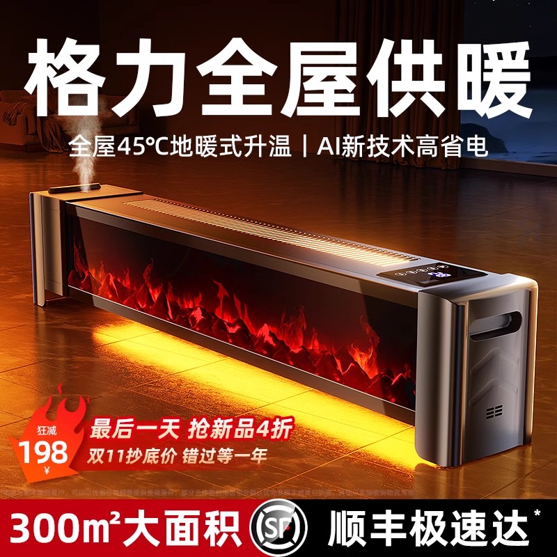 グラフェン スカートヒーター 家庭用 冬用ヒーター 省エネ アーティファクト 電気ヒーター 床暖房 寝室 暖炉