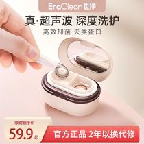 Contact lens cleaner contact lens cleaner contact lens box electric ultrasonic protein removal automatic care device