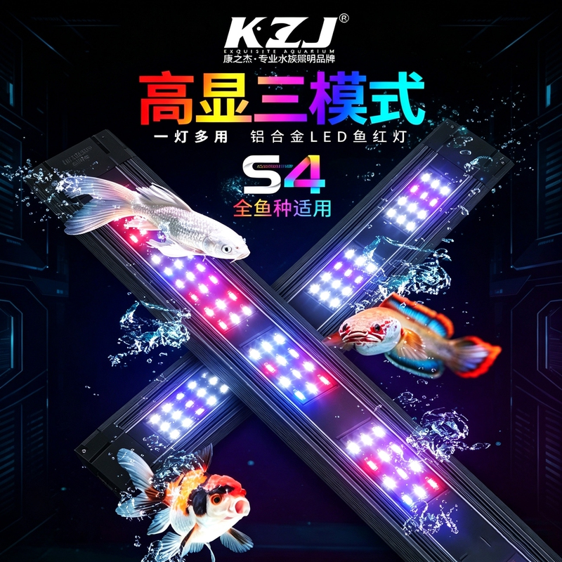 Kangzhijie Fish Tank Light Full Spectrum Three-Color Dimming Ceiling Light Led Waterproof Aquarium Lighting Ornamental Fish Brightening Light