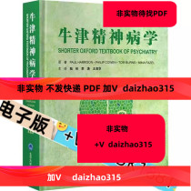 Non-physical Oxford Psychiatry 7th Edition