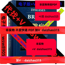 Breast Disease (5th Edition) - Translated by Wang Yongsheng