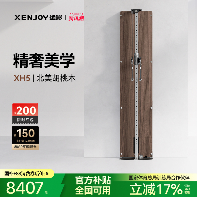 Jueying Wall Series·Xh5 Home Embedded Bird Flight Comprehensive Strength Training Device Multi-Functional Fitness Equipment Jueying Wall Series·Xh5 Home Embedded Bird Flight Comprehensive Strength Training Device Multi-Functional Fitness Equipment