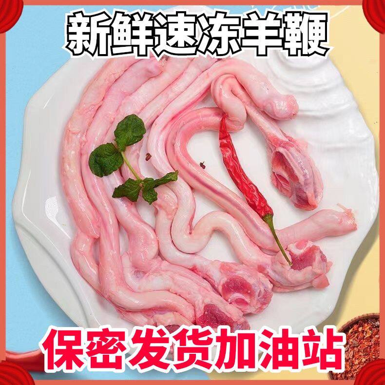 新鲜羊鞭羊宝羊睾丸，滋补食材究竟有多神奇？🔥深度测评--淘宝好物网