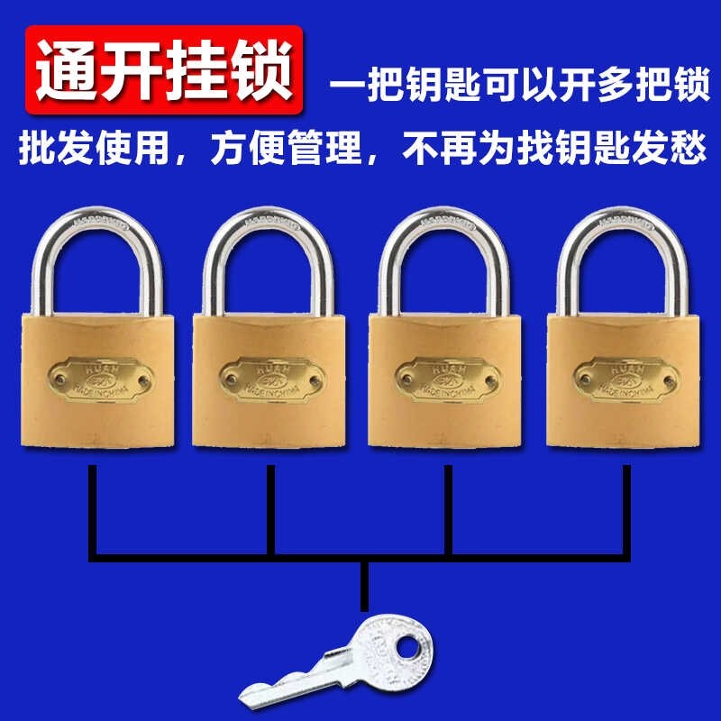 One Key for Multiple Locks, Iron Padlock, Small Lock, Dormitory Cabinet, Meter Box Padlock, Universal Lock, Warehouse Interlock