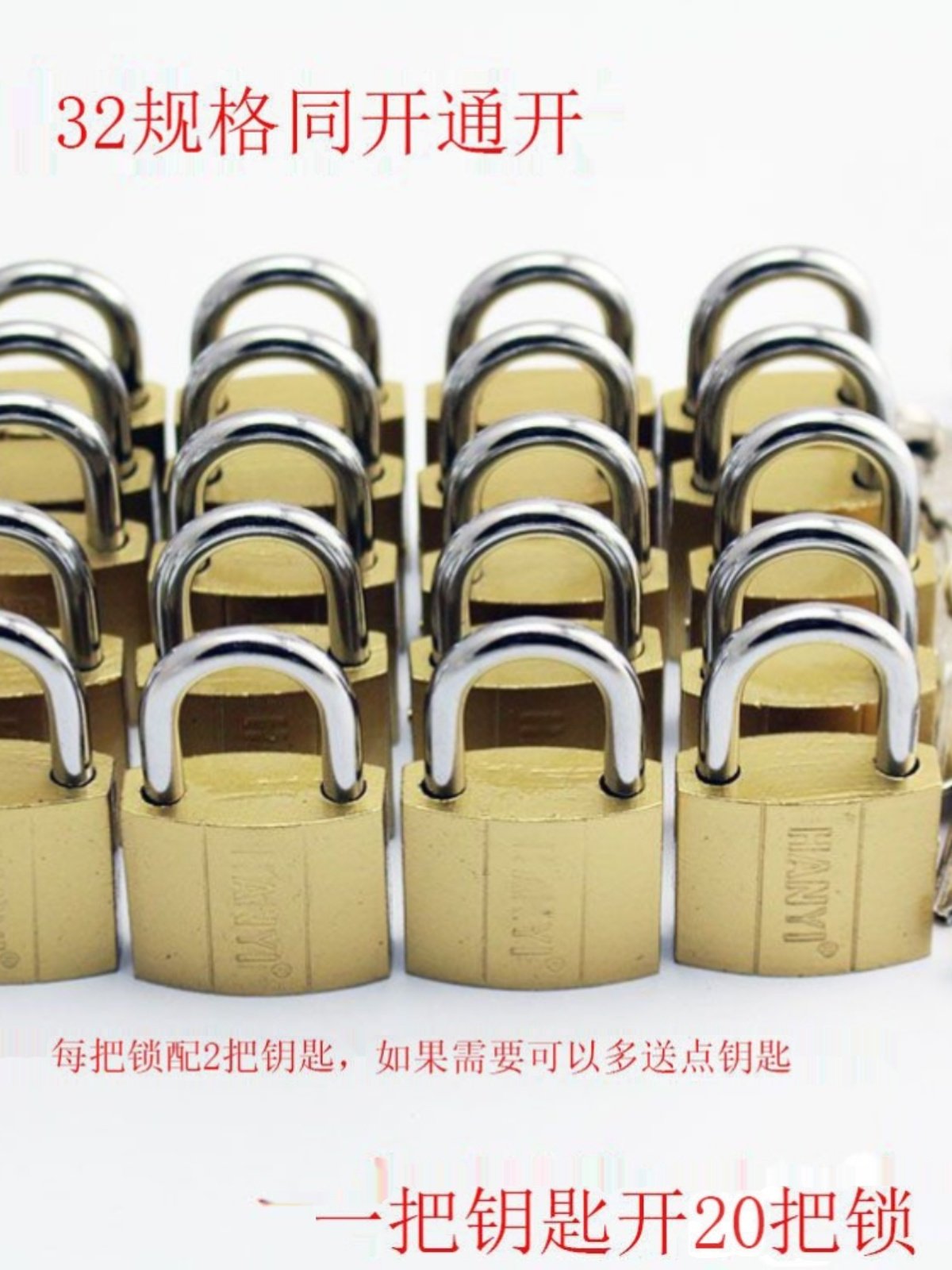One Key for Multiple Locks, One Key to Open All Padlocks, 32 Locks That Open Simultaneously, Concentric Lock, Internet Cafe Mainframe Lock, Motor Cabinet Lock