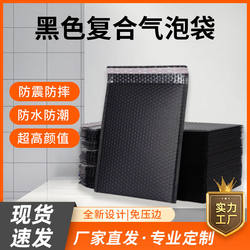 OPP Black Bubble Bag Envelope Bag Pearlescent Film Bubble Bag Foam Bag Express Bubble Wrap Bubble Bag Thickened Wholesale