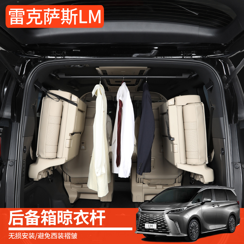 23-26 Lexus Lm350H500H Modified Trunk Clothes Rack Rod Interior Accessories