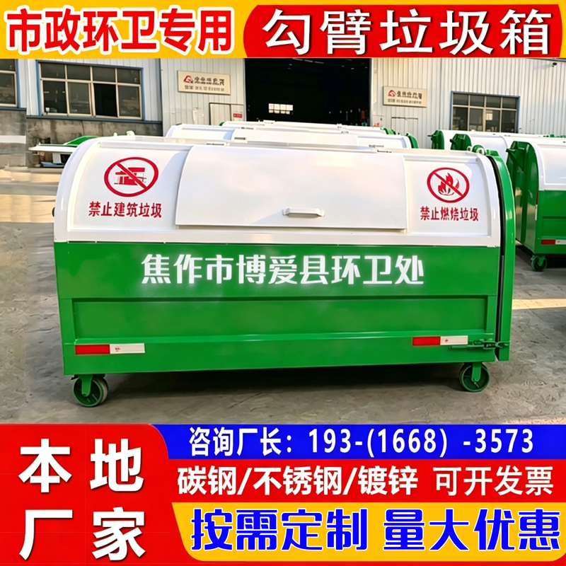 Stainless Steel Hook-Arm Closed Garbage Bin, 3 Cubic Meter Large Capacity Mobile Garbage Collection Bin for Outdoor Sanitation Stainless Steel Hook-Arm Closed Garbage Bin, 3 Cubic Meter Large Capacity Mobile Garbage Collection Bin for Outdoor Sanitation