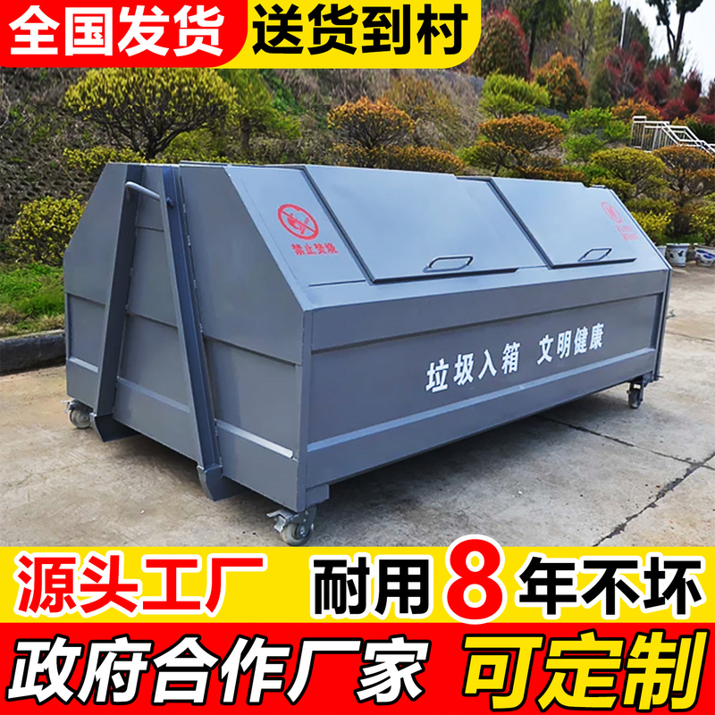 Hook-Arm Garbage Bin for Outdoor Sanitation, 3 Cubic Meter, Made of Iron and Stainless Steel, Hook-Arm Type, Vehicle-Mounted Rural Garbage Transfer Box Hook-Arm Garbage Bin for Outdoor Sanitation, 3 Cubic Meter, Made of Iron and Stainless Steel, Hook-Arm Type, Vehicle-Mounted Rural Garbage Transfer Box