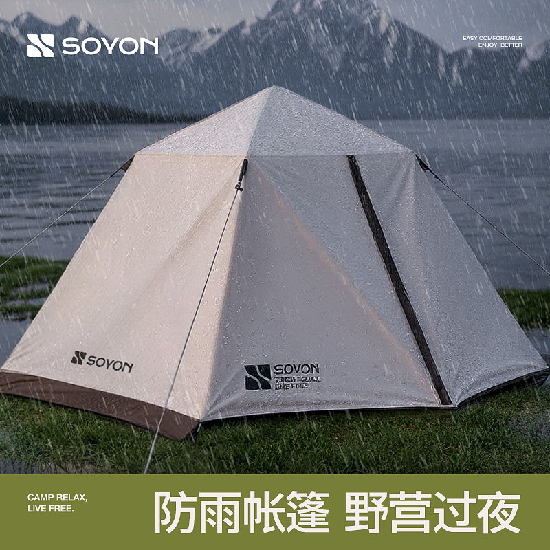 Палатка для кемпинга SOYON speed на открытом воздухе, ночлег во время ливня, походное снаряжение, полный комплект портативной складной палатки для кемпинга
