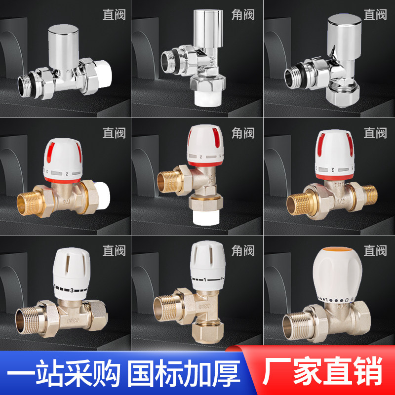 正品温控阀调温暖气片25PPR铝塑管直/角阀 4/6分背篓地暖阀门开关
