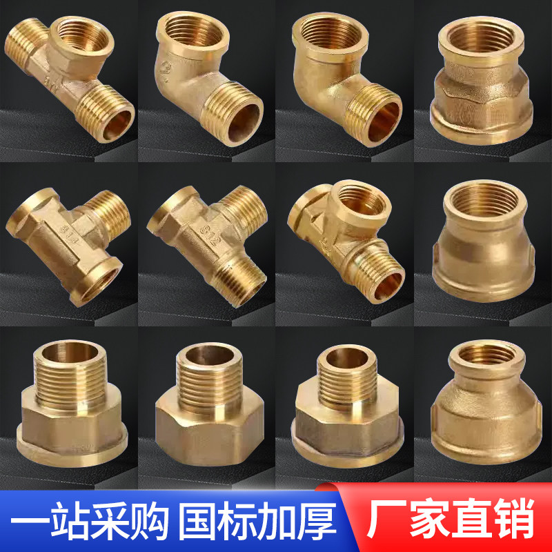 铜接头4分转6分外丝内丝侧面直接对丝三通20变径水管管件配件水暖