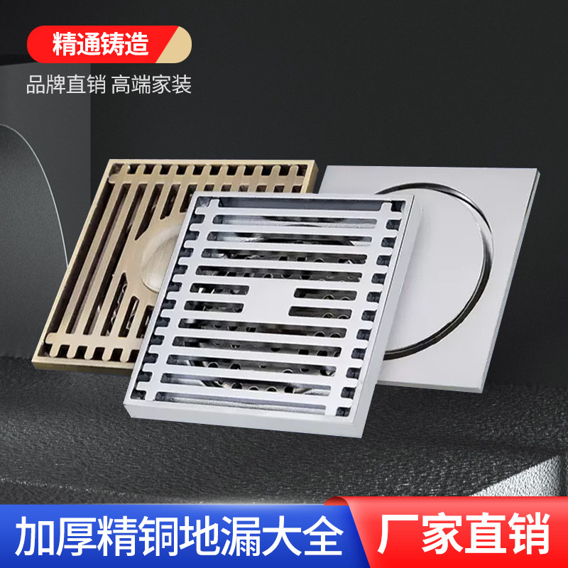 正品地漏防臭卫生间通用浴室淋浴房洗衣机下水道两用盖防反味防虫