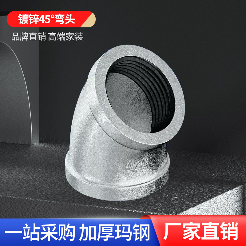 正品镀锌直弯45度玛钢32弯头铁镀锌管dn25丝扣6分20管件4分铁1寸