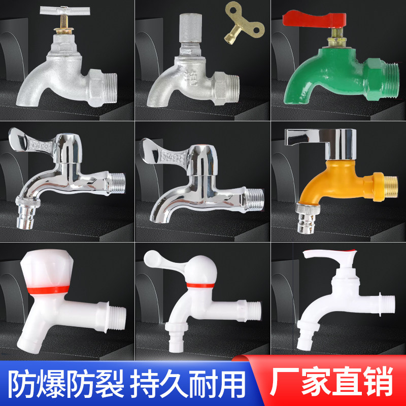 正品4分自来水快开水龙头6快开带锁平嘴镀锌钥匙塑料铁龙头