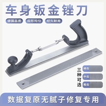 Elevator planer guide rail planer car sheet metal file data recovery putty-free repair file polishing set