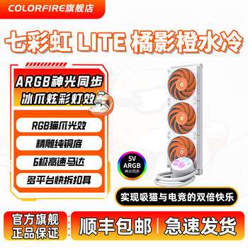 Colorful Colorfire Orange Shadow Orange Desktop Computer Cpu Integrated 360 Orange Cat Argb Water Cooling Radiator