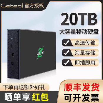 20Tb Mobile Hard Drive, Large Capacity 5Tb Mechanical Hard Drive, Desktop 10Tb Hard Drive, 4Tb External Hard Drive, 8Tb Storage Drive, 24Tb