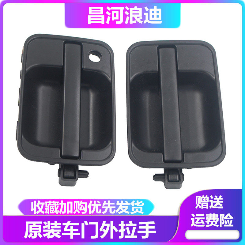 The front door of the Changhe Suzuki Wooden Wave front door handles the door outside the door handles outside the door and the handle outside the handle 