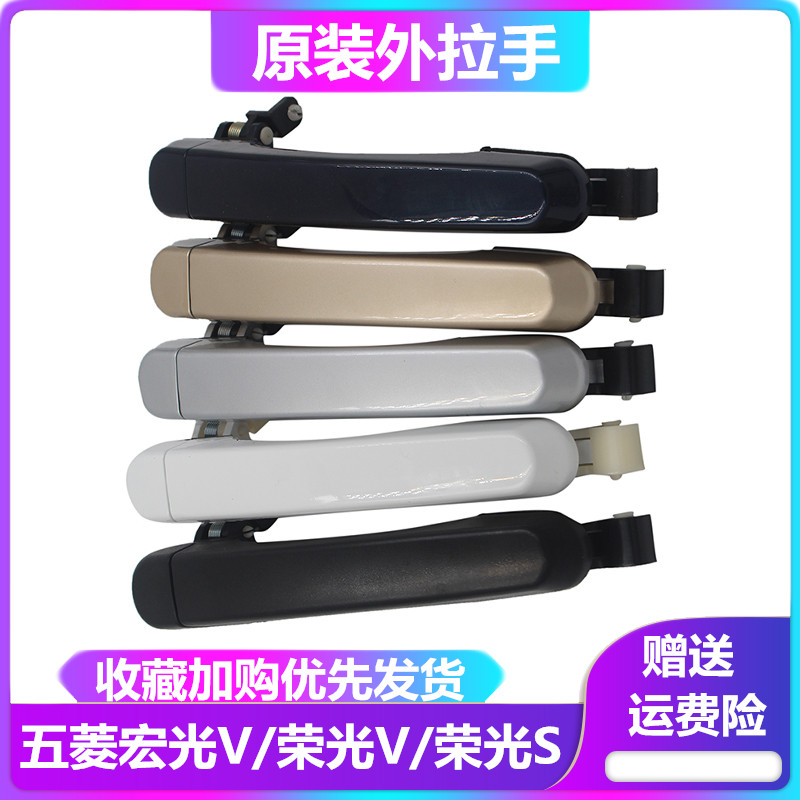 Five Maglin Light V Boom Light S Doors Outer Handle Five Magong Light V Middle Door External handle in the middle of the door Shoe door handles-Taobao