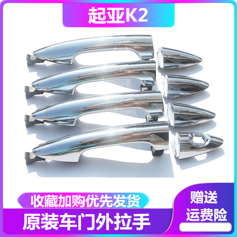 Kia K2 door Outer handle Outer handle doorknob front and rear left and right outer handle small lid handle lid lock core lid-Taobao