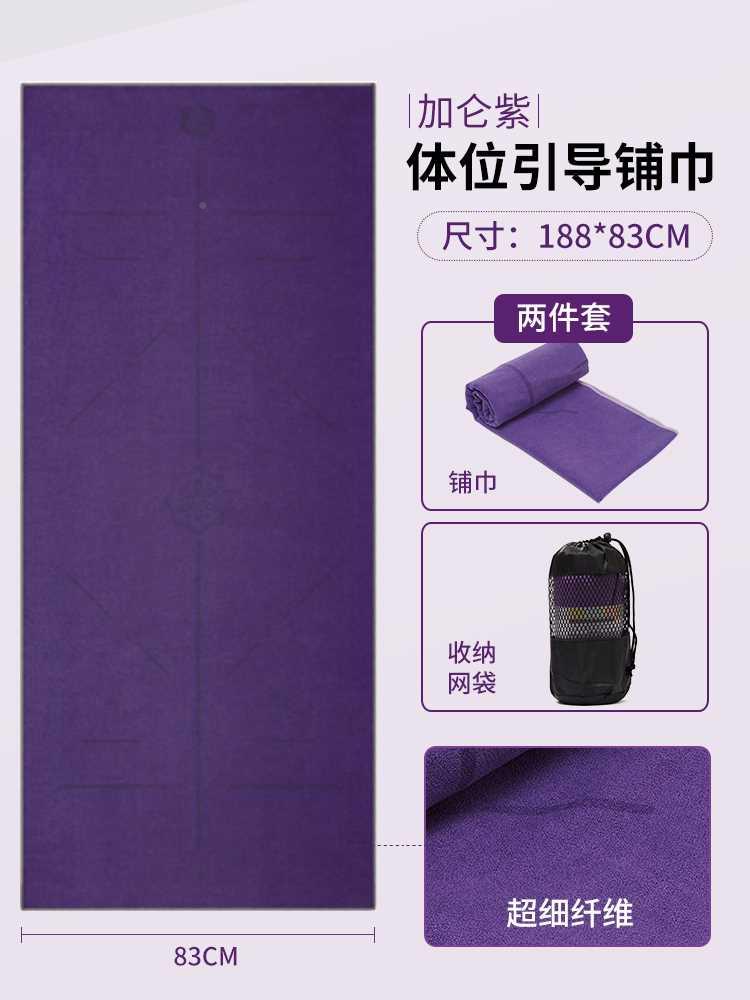 Yoga paving anti-slip rest blanket lengthened widening burga H2PT68CM thick suction sweat woman sepal towel cushion fitness yoga-Taobao