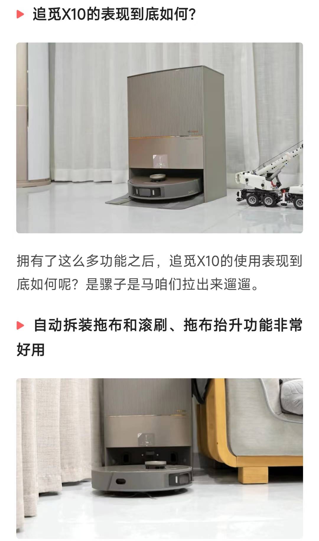 追觅x10扫地机器人尊享版全自动智能扫拖洗烘除菌集尘一体机家用