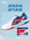 Li-Ning Badminton Shoes for Men and Women, Thunder Lite, Summer Ultra-Light Professional Wide-Last Special Edition, Genuine New Model