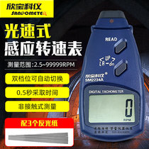 Germany and Japan imported Xinbaike instrument photoelectric tachometer DT2236E SM2234A non-contact tachometer