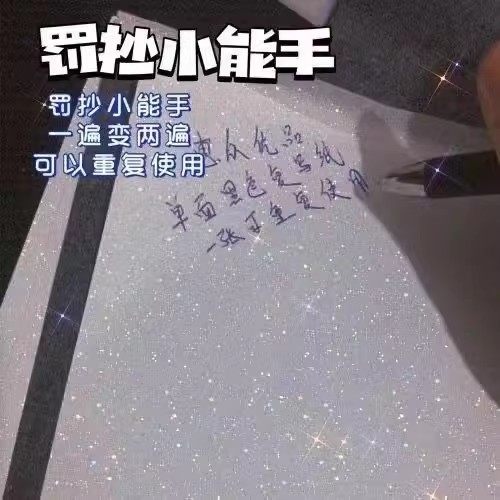 [50 Sheets]Xiaohongshu Same Style Carbon Paper, Black Single-Sided Carbon Paper, Student B5 Special Copy Paper for Copying, a Magical Tool