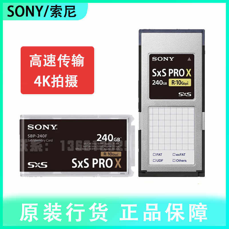 SONY SBP-240F