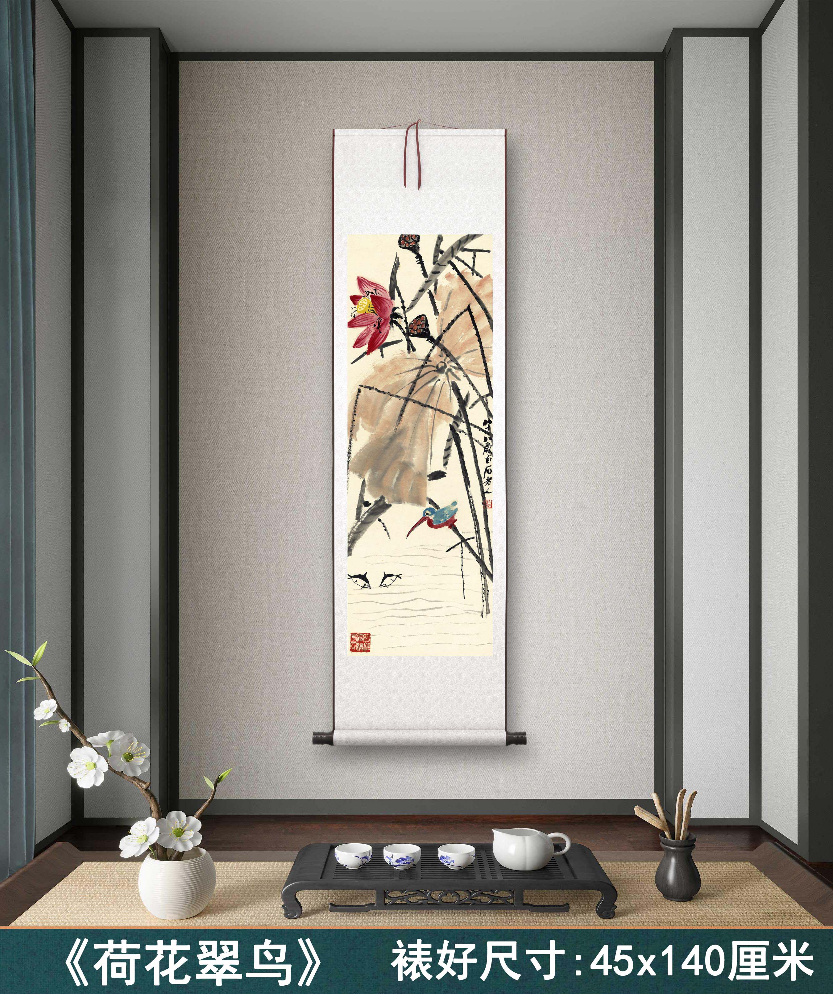 齐白石 荷花翠鸟 中国画 掛け軸 水墨画 和室 玄関 茶室 壁掛け 美術品 齐白石《荷花翠鸟》客厅书房茶室装饰画挂画玄关水墨高清卷轴字画