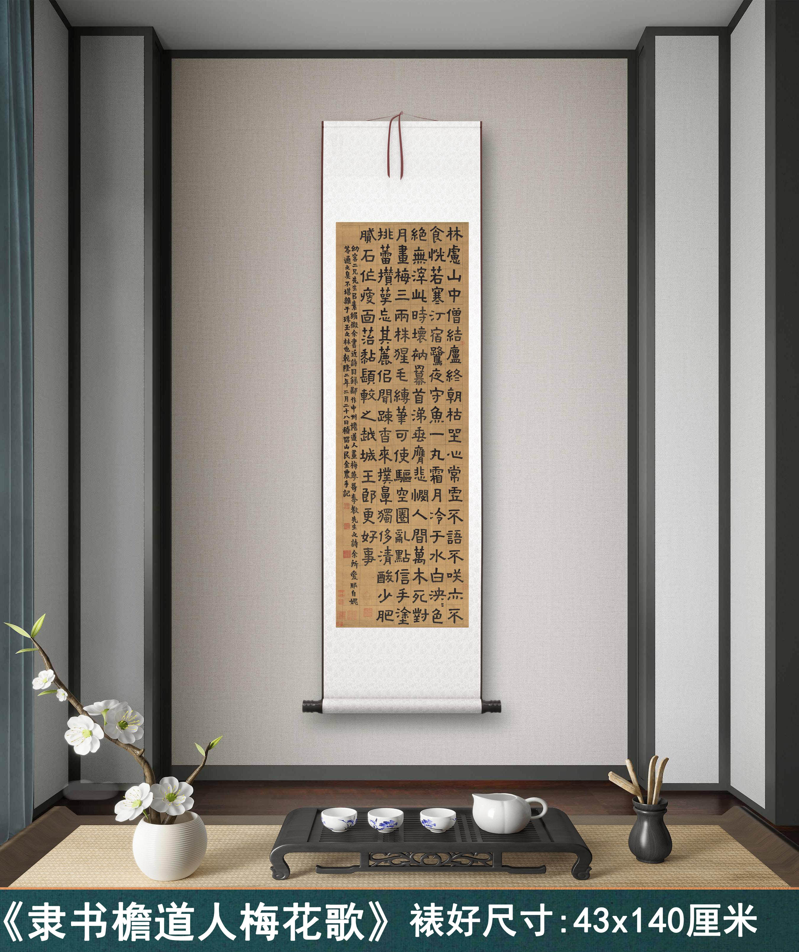 金農《隸書檐道人梅花歌》客廳書房茶室書法裝飾掛畫玄關高清卷軸-淘寶