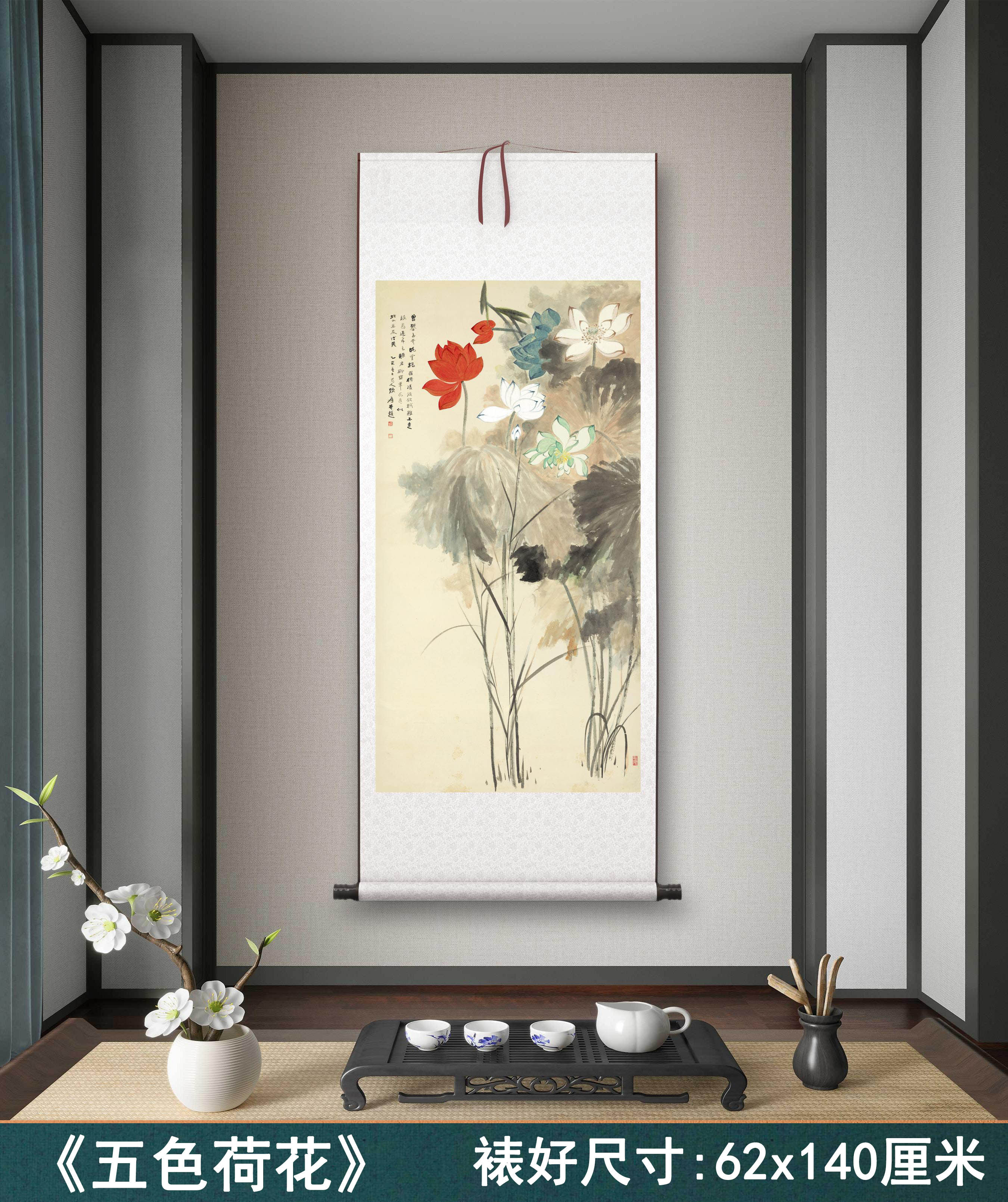 张大千 五彩荷花 中国画 掛け軸 水墨画 和室 玄関 茶室 壁掛け 美術品 张大千《五色荷花》客厅书房茶室装饰画挂画玄关水墨高清卷轴字画-淘宝