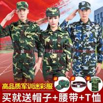 Senior high school military training clothing suit male student camouflage uniform suit female summer junior high school college student grass green military training