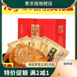 山西特产太谷饼70g独立包装早餐面包糕点整箱礼盒点心零食