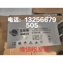 Ames battery GFM12V100AH17AH24AH40AH65AH200AH120AH150AH