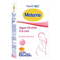 (Sample trial) Wyeth Matena Algae Oil DHA for pregnant women in the early middle and late pregnancy 8 capsules * 4 boxes