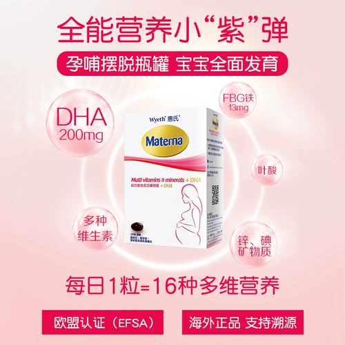 DHA для беременных, витаминизированная пищевая добавка с железом, питание, фолиевая кислота