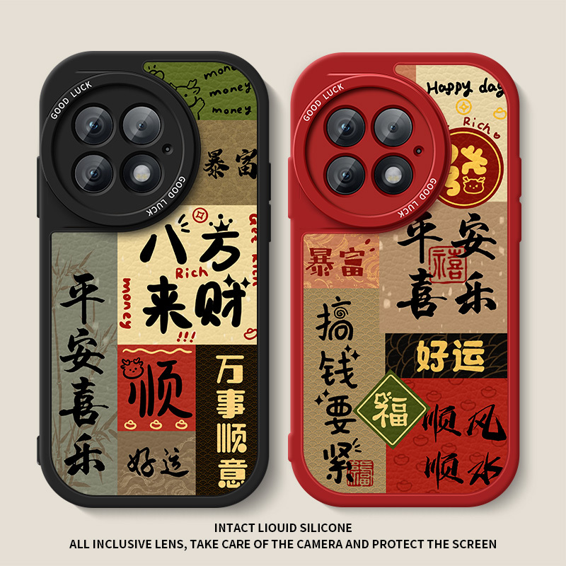Auspicious and Desirable Phone Case for Oneplus Ace 3, Oneplus Ace 2 Pro with Text 1+12 Chinese Style 1+15 Lambskin Ace Pro Anti-Drop 11 Racing Version Couple Oneplus Calligraphy Red