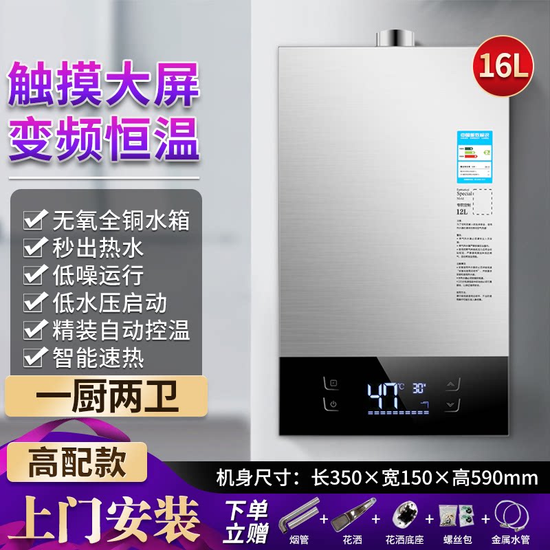 Japanese cherry blossom gas water heater Home Natural gas Liquefied Gas 16 liters Constant temperature Gas Strong Platoon Style Bath-Taobao