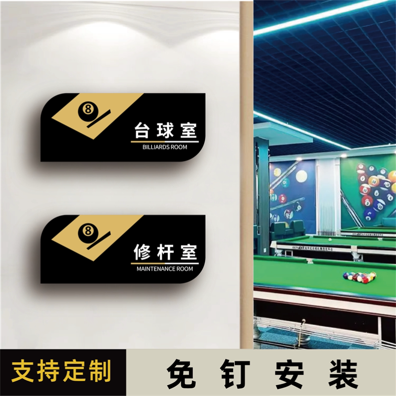 Acrylic Signboard for Game Room, Billiards Cue Repair Room, Meeting Room, Lounge, Badminton, Table Tennis, Volleyball, Basketball, Football Room, Door Sign, Wall Sticker, Department Sign, Men's and Women's Restroom Signs