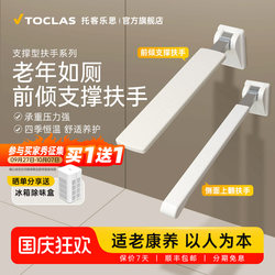 Elderly Toilet Forward Support Handrail Bathroom Safety Foldableing Aid Elderly Toilet Bathroom Toilet Non-Slip