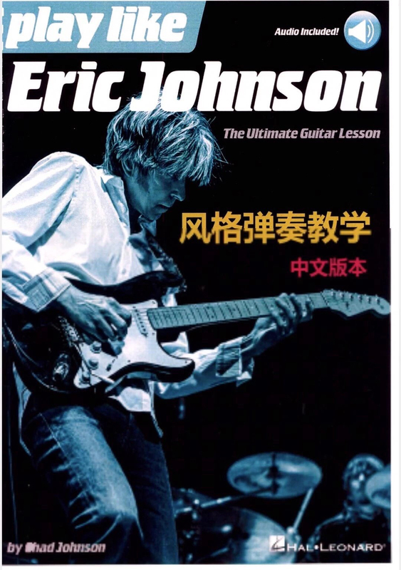 Eric Johnson Style Playing Techniques Teaching with Audio Eric Johnson Style Playing Techniques Teaching with Audio