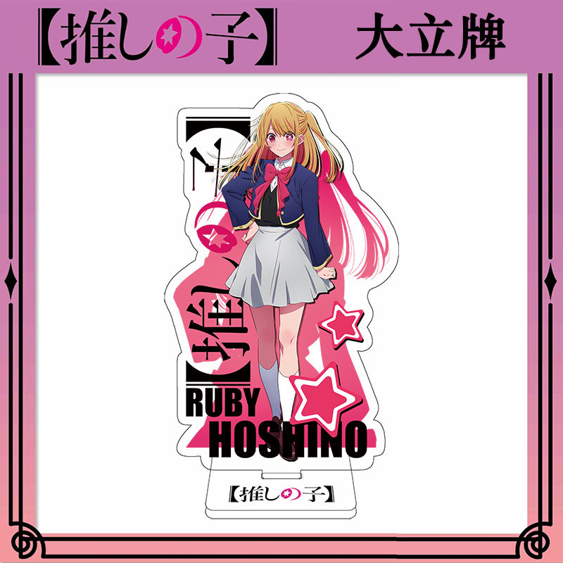 I Recommend the Children's Star Hoshino Ai Acrylic Standee, Kurokawa Akane Mem, Hoshino Rumi, Yui, Anime Merchandise Gift