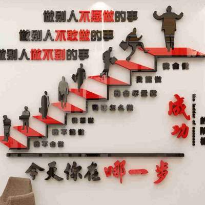 Scozzo Corporate Culture Wall Company Office Background Wall Decoration 3D Acrylic Solid Wall Stickroom With-Taobao