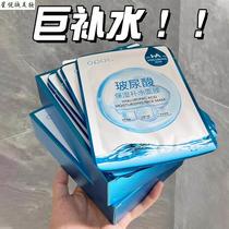 pS hyaluronic acid moisturizing mask brightens skin tone shrinks pores repairs oil after sun exposure whitens men and women