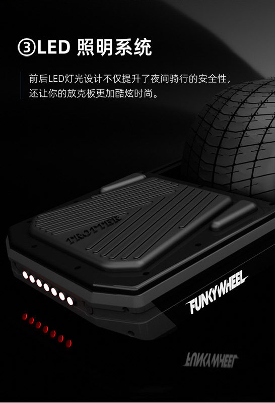 Самобалансирующийся электромобиль 放克板s9电动独轮滑板车放克板独轮电滑户外放克板独轮电滑 TROTTER